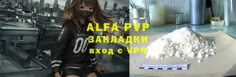 Alfa_PVP Соль  как найти закладки  Свободный 